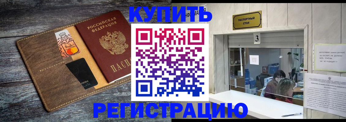 временная регистрация гарантия в Горнозаводске