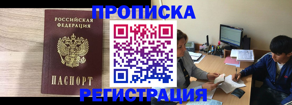 прописка для военкомата в Горнозаводске