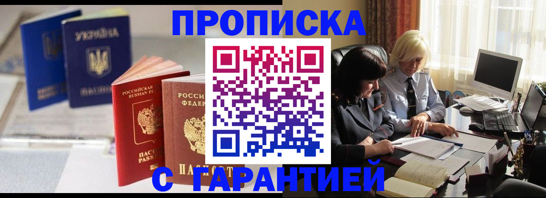 временная регистрация для всех в Горнозаводске