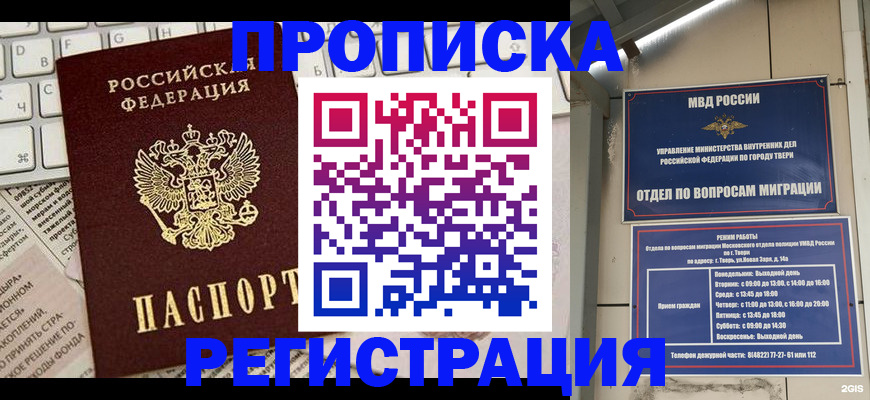 прописка ребенка в Горнозаводске