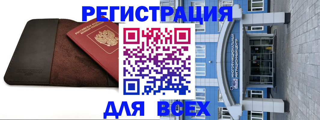 прописка штамп в Горнозаводске