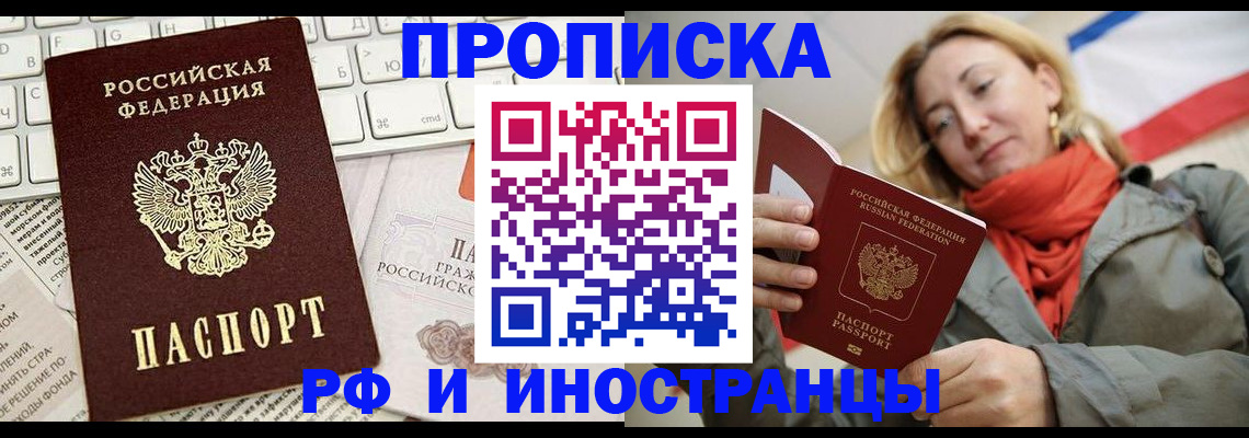 временная регистрация для всех в Горнозаводске