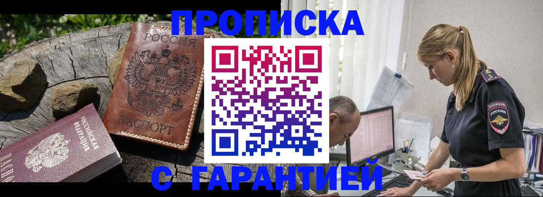 прописка регистрация в Горнозаводске