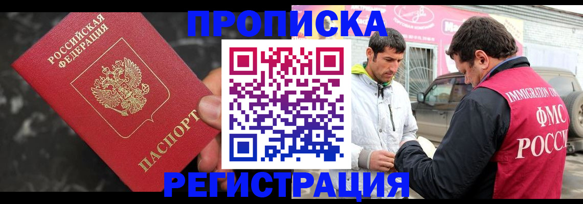 временная регистрация госуслуги в Горнозаводске